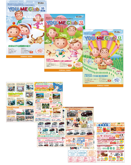 08情報誌 / A4 / 8P