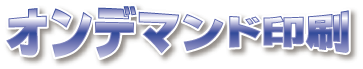 ワープ（魚形）の画像